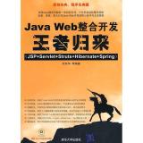 【精品分享一】JAVA 精品图书高清PDF下载