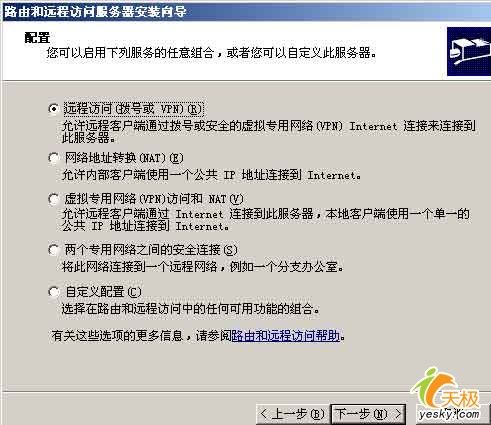 启用DHCP中继代理，实现跨子网服务 <wbr>－ <wbr>Win <wbr>2003 <wbr>Server