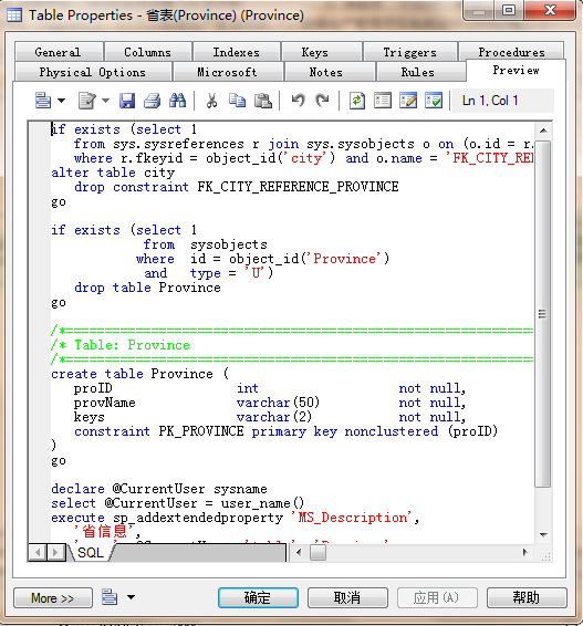 SyBase Powerdesigner生成数据库详细表