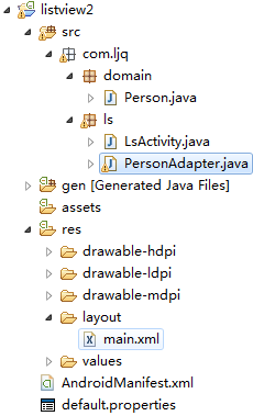 Android控件之ListView探究二