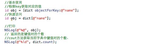 Foundation框架—集合