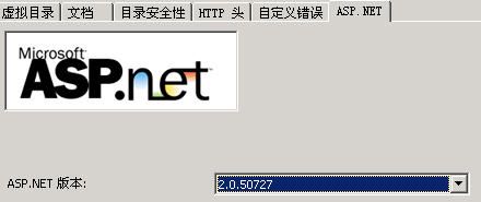 使用VS2012开发的网站或者webservice在IIS6.0上发布的注意事项