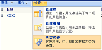 CodeArt WSS3.0（MOSS）字段编辑权限控制解决方案的实现 -- 概要