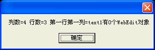 QTP自传之web常用对象