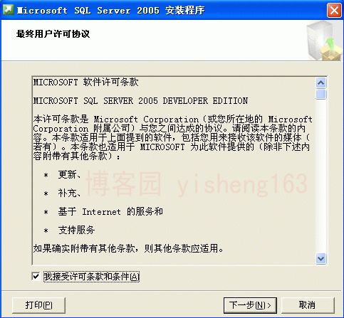 sql2005安装过程,(不装C盘)