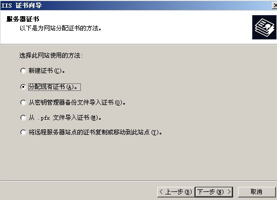 安装Office Communications Server 2007