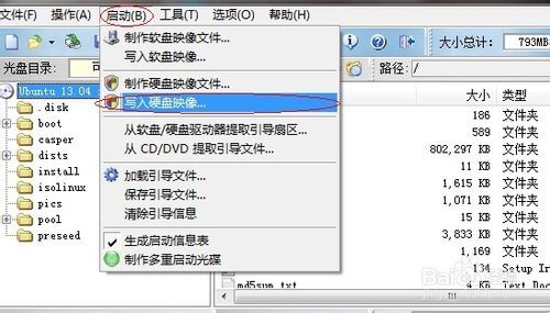 在ubuntu上搭建开发环境1---在windows7的基础上在安装ubuntu（双系统）