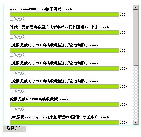 Web文件批量上传控件-Xproer.HttpUploader发布