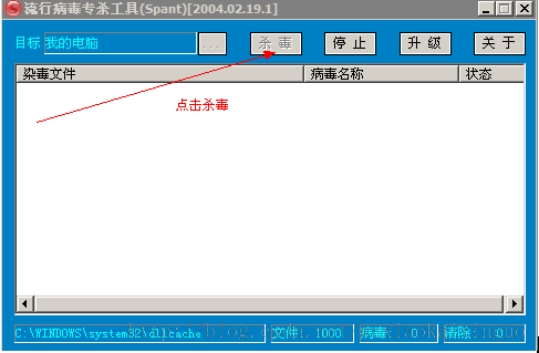 virus.win32.parite.H病毒的查杀方法