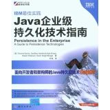 【精品分享一】JAVA 精品图书高清PDF下载