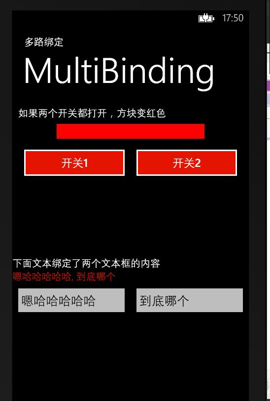 【WP8】MultiBinding