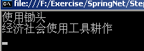 Spring.NET教程（六）——依赖注入(应用篇)
