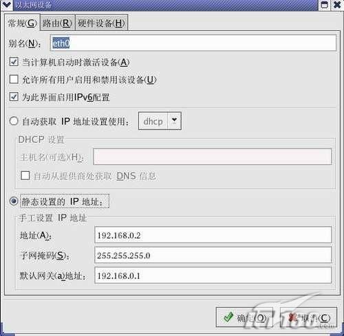 Linux 服务器网卡 IP 配置