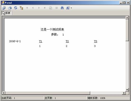 Microsoft Visual Studio 2005中使用水晶报表