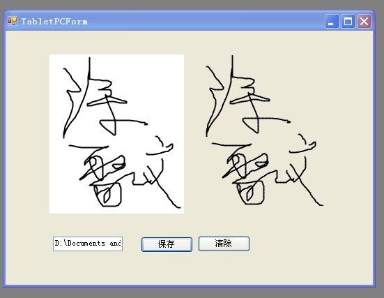 csharp: winform using Microsoft.Ink(Tablet PC API) create Signature image