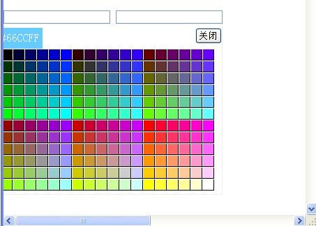 [javascript]web216安全色拾色器colorpicker 支持浏览器边缘碰撞翻转（原生js）