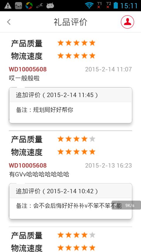 android html 与webview属性从冲突