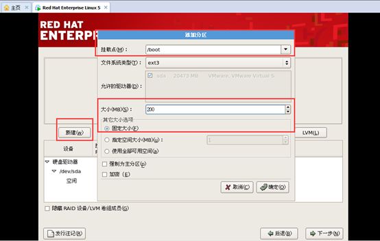 Red Hat Enterprise Server 5.8+oracle10g（中文界面）安装