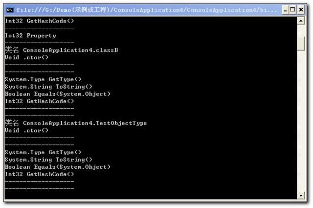 C# 参考：反射 -- 学习笔记整理，概念与应用