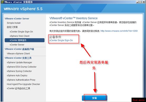 安装vsphere5.1