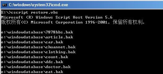 蛙蛙推荐：利用WMI脚本批量恢复SQLSERVER数据库