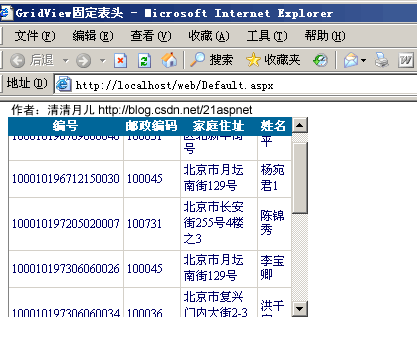 GridView 18种操作(三)