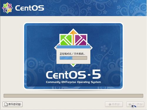 CentOS 5.5 安装过程