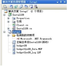 SQL数据库的打包部署安装