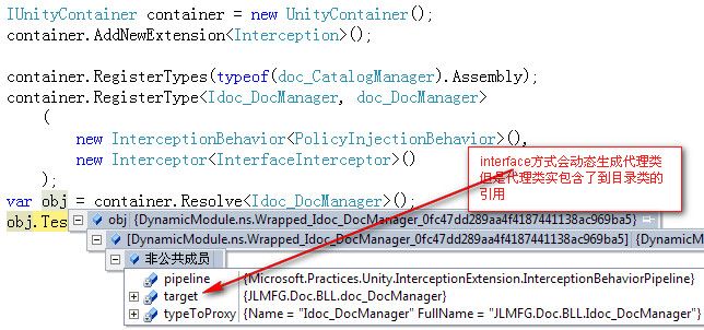 .Net中的Interception--一个简单的AOP框架学习