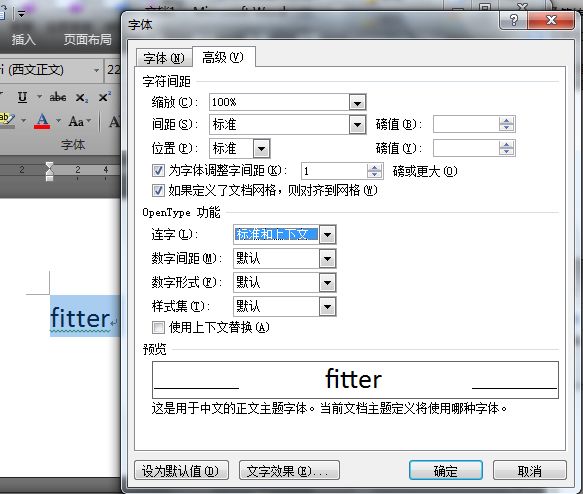 Word 2010 为何不能连字？