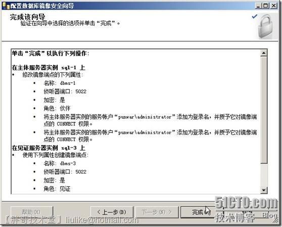 SQLServer2008部署镜像