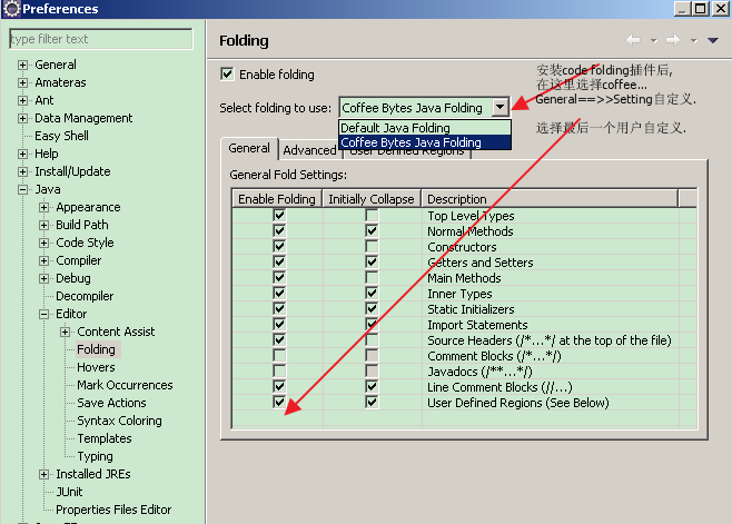 eclipse 插件之Code Folding
