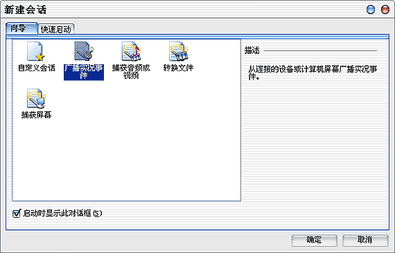 用Windows Media Encoder建数字电台