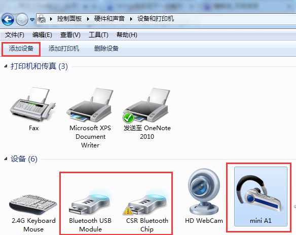 WIN7系统插入蓝牙适配器经常断开问题