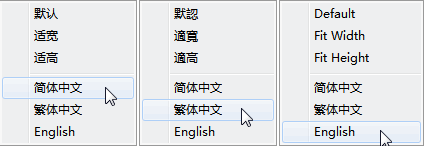 关于三语 (简体、繁体、英语) 切换的尝试