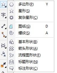 CDR绘制绚丽五角星※※