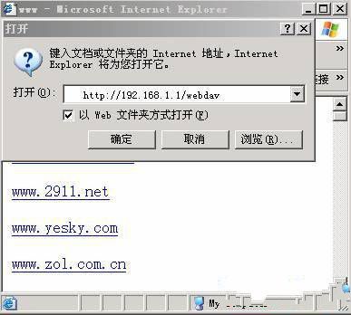 WebDav协议基于HTTP 1