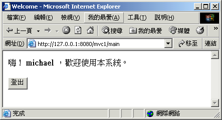 Model-View-Controller Sample - 此範例以 MVC 架構實作了使用者登入和登出的功能。