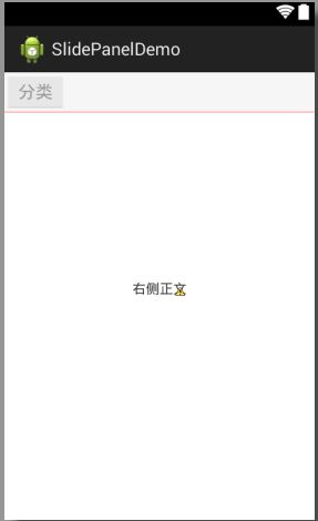 淘宝(阿里百川)手机客户端开发日记第三篇 SlidingPaneLayout实现侧滑菜单