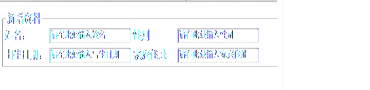 TextBoxWatermark(水印文本框)控件
