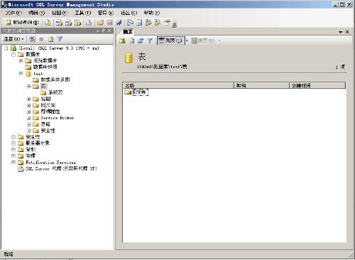 安装SQL server 2005和Vs 2005【图文】