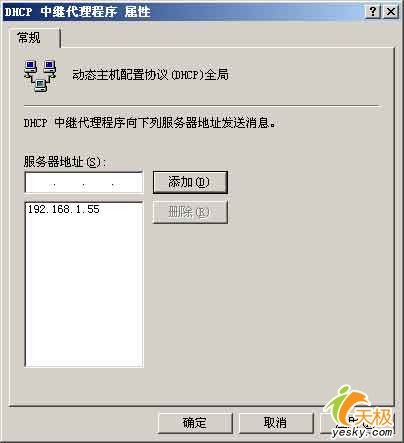 启用DHCP中继代理，实现跨子网服务 <wbr>－ <wbr>Win <wbr>2003 <wbr>Server