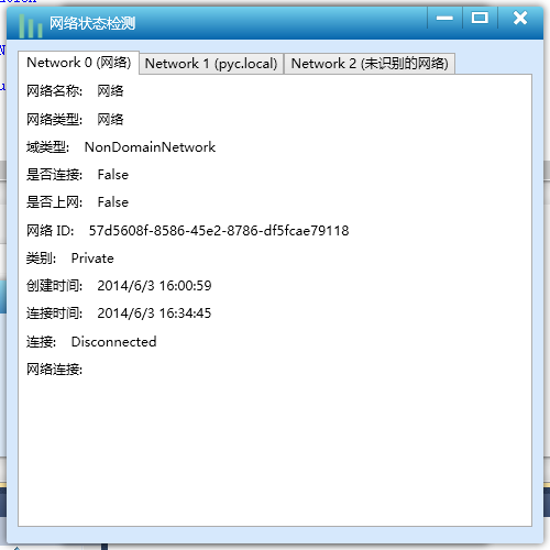 Win7网络检测 WindowsAPICodePack