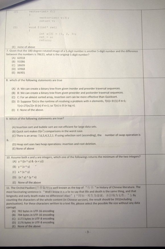 2012 Microsoft Intern Hiring Written Test 