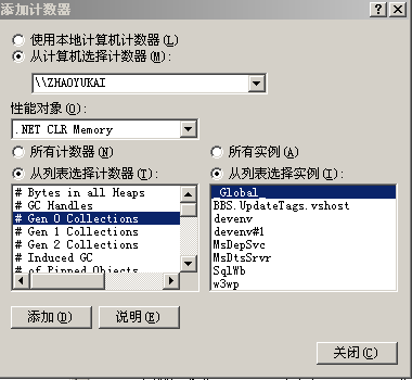 【译】.Net 垃圾回收机制原理（二）