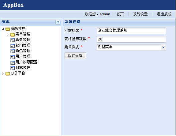 ExtAspNet应用技巧（十五） - 树形菜单与手风琴式菜单