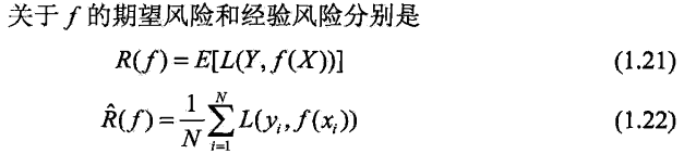 《第1章：统计学习方法概论》