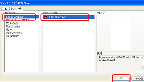 Android上的Adobe AIR应用程序运行环境发布了！