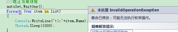 编写高质量代码改善C#程序的157个建议[泛型集合、选择集合、集合的安全]