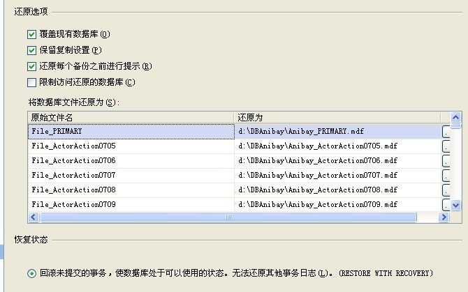 SQL 2008 怎样还原数据库？